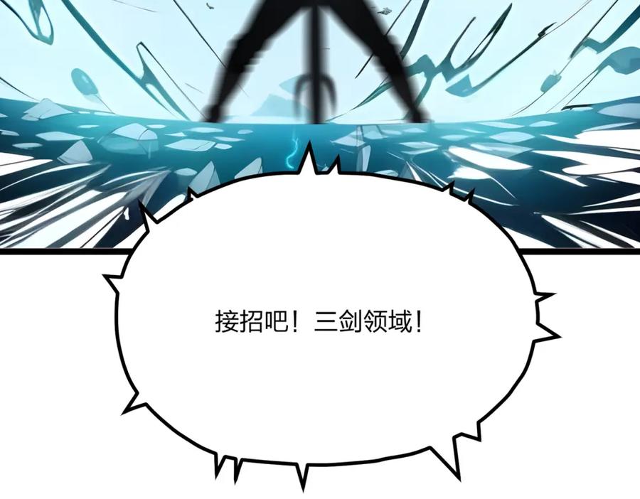 《全民转职：我的技能全是禁咒》第29话 高手VS绝世高手 第83页