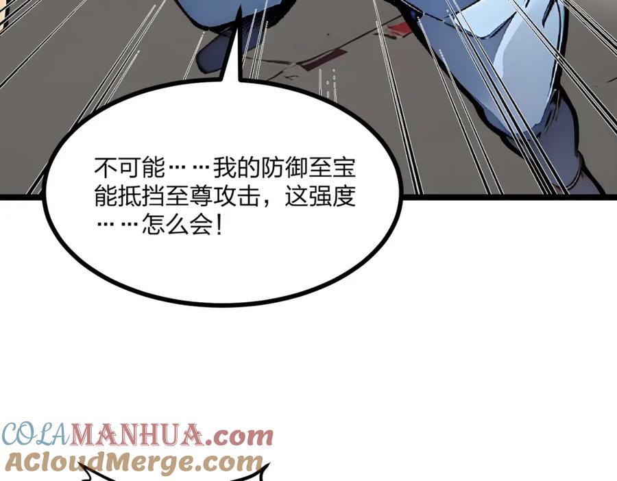 《全民转职：我的技能全是禁咒》第29话 高手VS绝世高手 第49页
