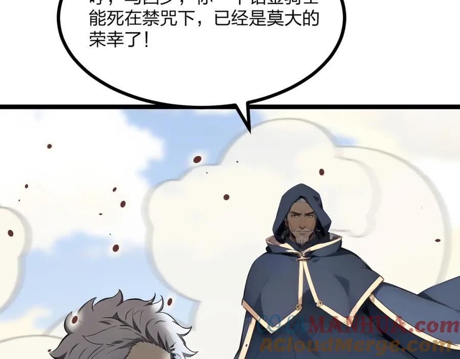 《全民转职：我的技能全是禁咒》第29话 高手VS绝世高手 第53页