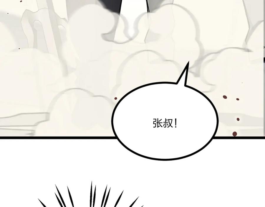 《全民转职：我的技能全是禁咒》第29话 高手VS绝世高手 第66页
