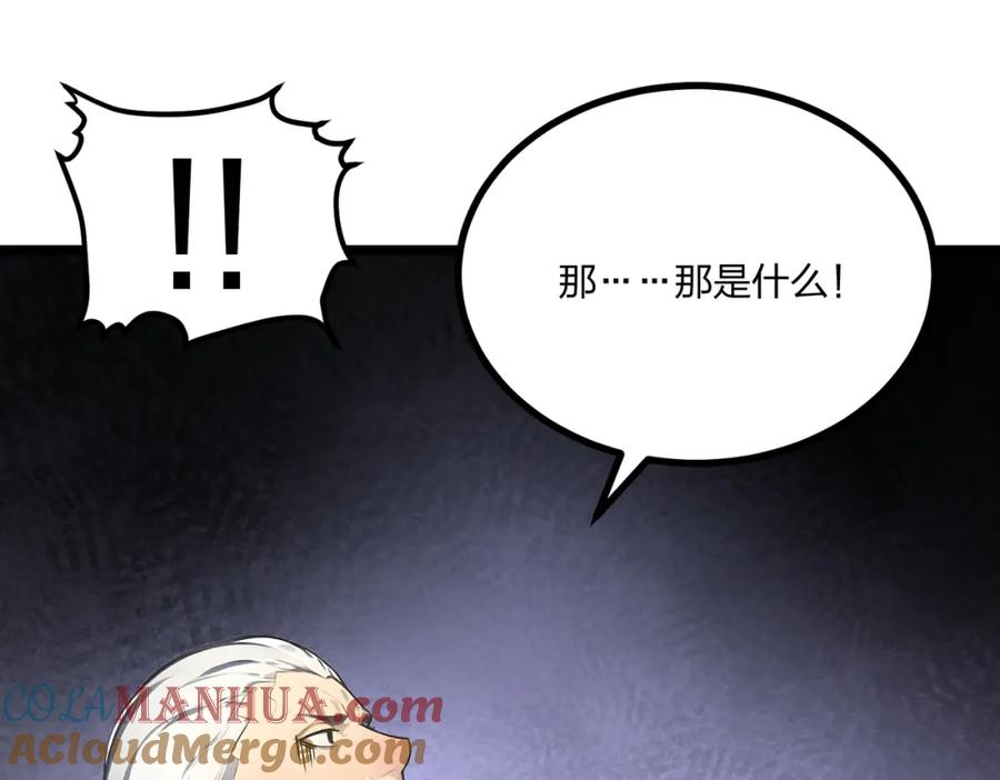 《全民转职：我的技能全是禁咒》第29话 高手VS绝世高手 第141页