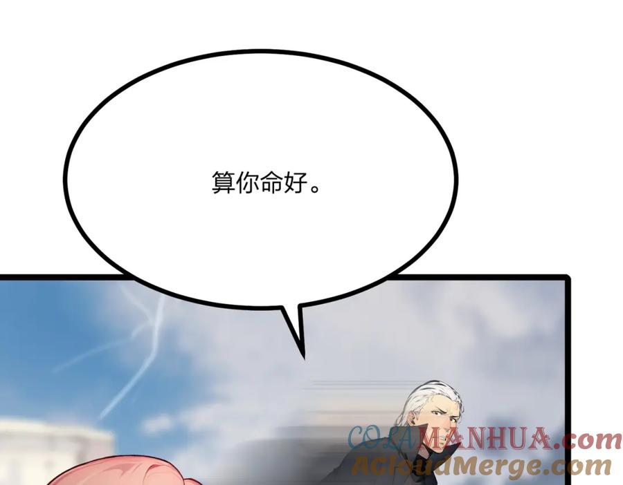 《全民转职：我的技能全是禁咒》第29话 高手VS绝世高手 第37页