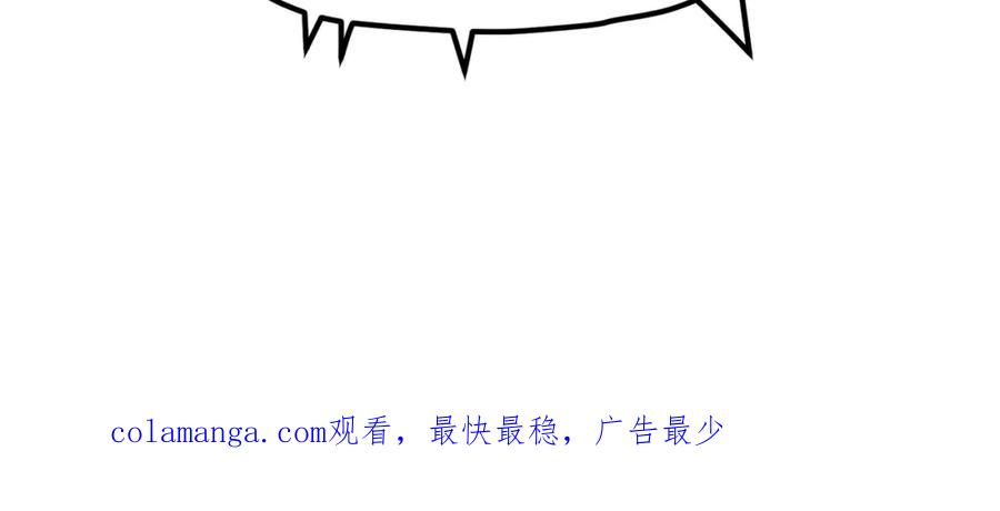 《全民转职：我的技能全是禁咒》第29话 高手VS绝世高手 第154页