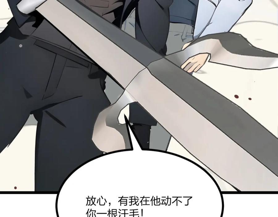 《全民转职：我的技能全是禁咒》第29话 高手VS绝世高手 第70页