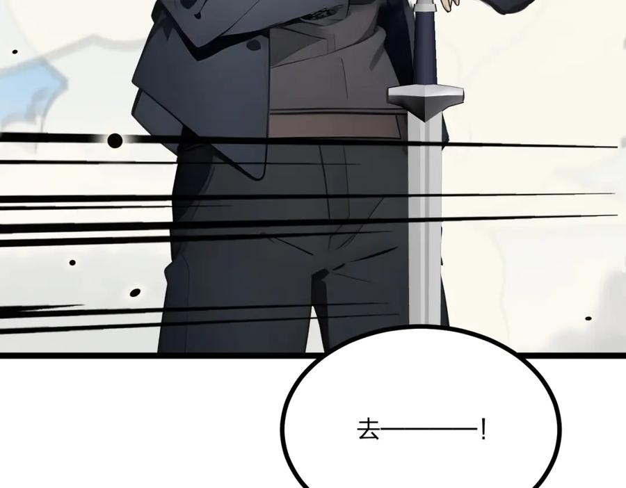 《全民转职：我的技能全是禁咒》第29话 高手VS绝世高手 第122页