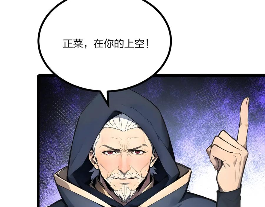 《全民转职：我的技能全是禁咒》第29话 高手VS绝世高手 第139页