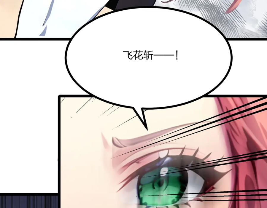 《全民转职：我的技能全是禁咒》第29话 高手VS绝世高手 第6页