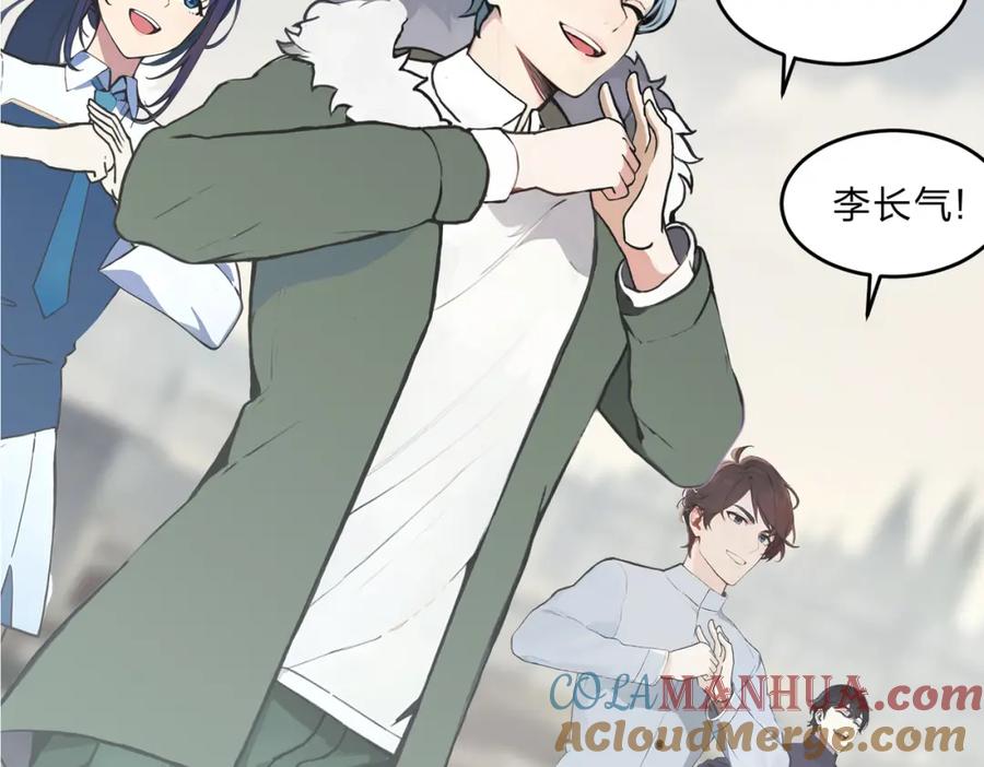 《全民转职：我的技能全是禁咒》第30话 装完X还想走？ 第45页