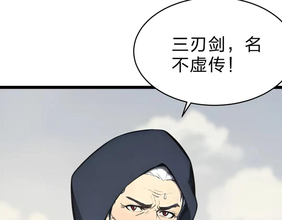 《全民转职：我的技能全是禁咒》第30话 装完X还想走？ 第10页