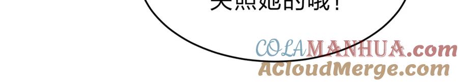 《全民转职：我的技能全是禁咒》第30话 装完X还想走？ 第113页