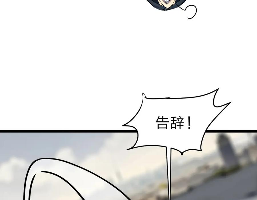《全民转职：我的技能全是禁咒》第30话 装完X还想走？ 第64页