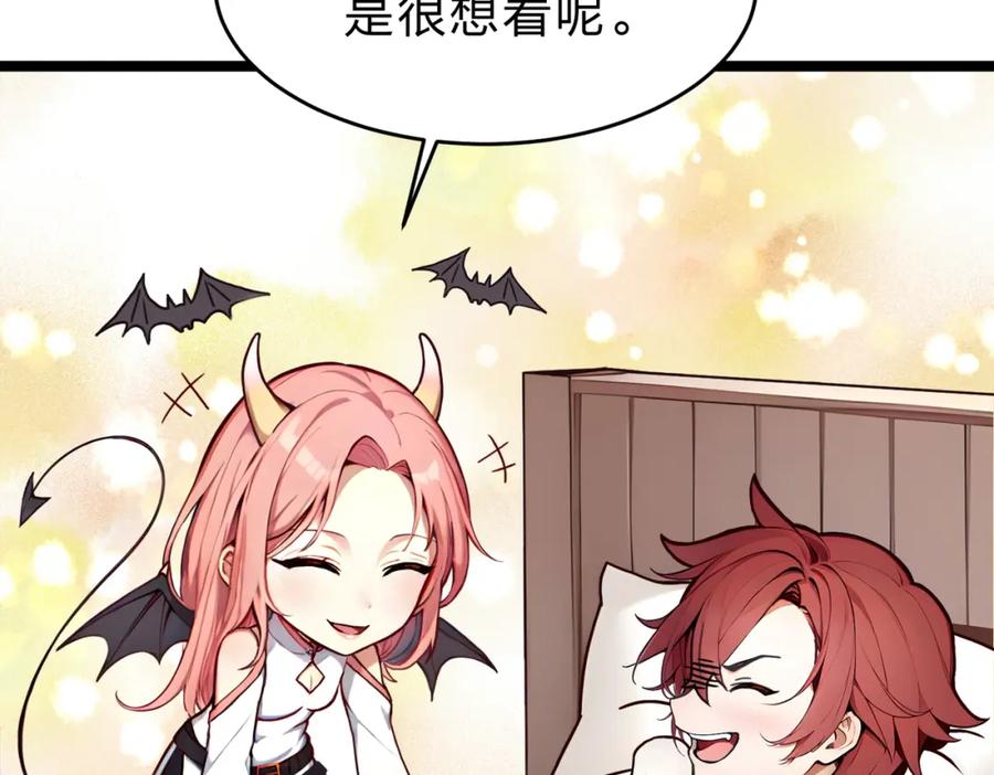 《全民转职：我的技能全是禁咒》第30话 装完X还想走？ 第100页