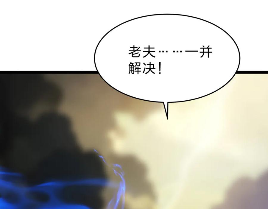 《全民转职：我的技能全是禁咒》第30话 装完X还想走？ 第39页
