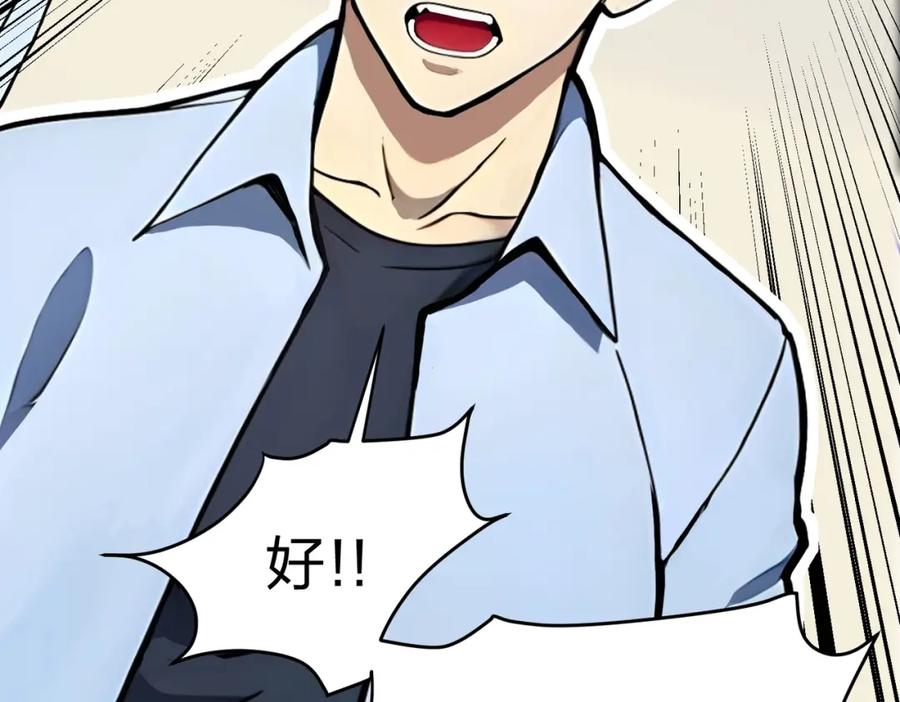 《全民转职：我的技能全是禁咒》第30话 装完X还想走？ 第55页