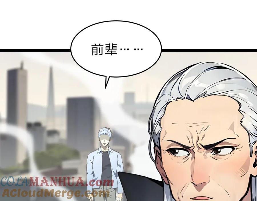 《全民转职：我的技能全是禁咒》第30话 装完X还想走？ 第21页