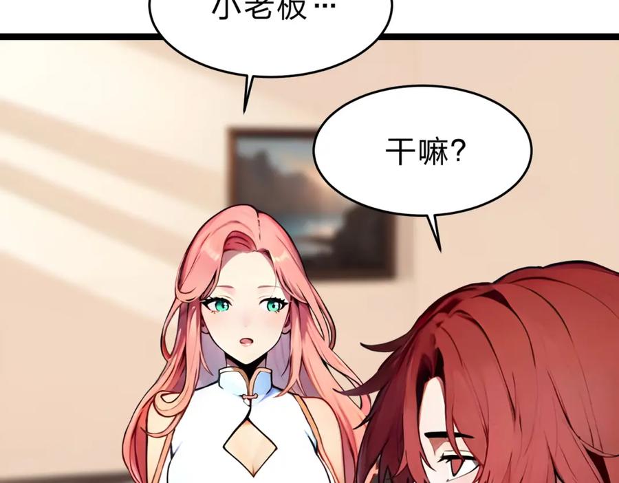 《全民转职：我的技能全是禁咒》第30话 装完X还想走？ 第102页