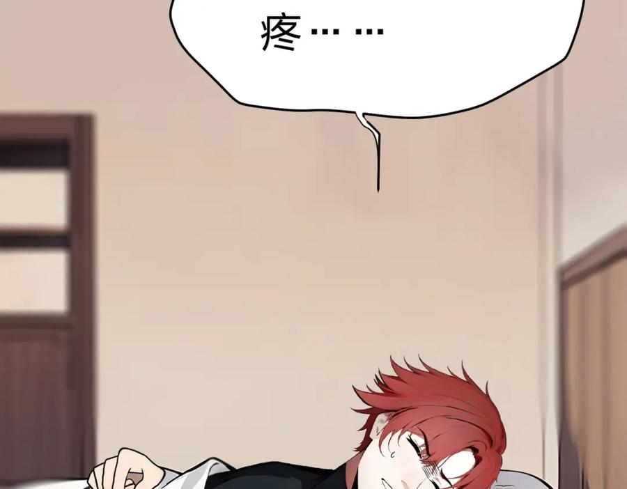 《全民转职：我的技能全是禁咒》第30话 装完X还想走？ 第92页