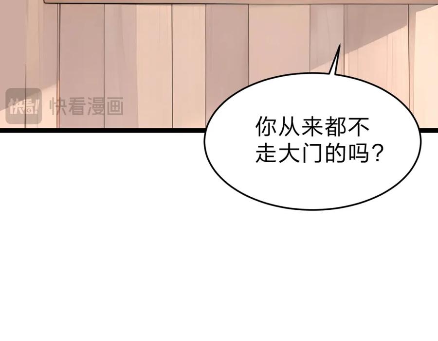 《全民转职：我的技能全是禁咒》第30话 装完X还想走？ 第123页