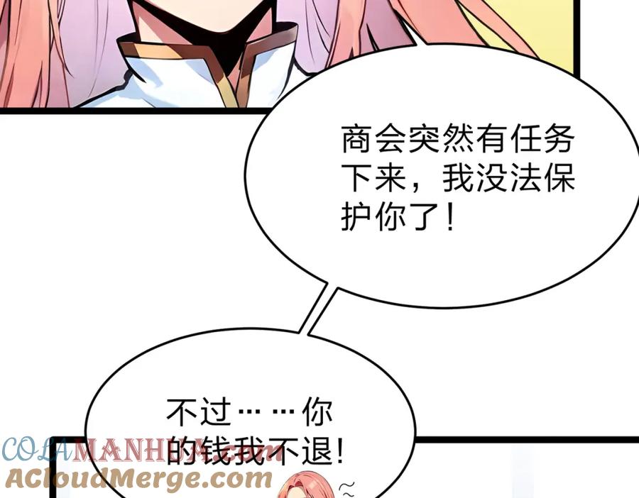 《全民转职：我的技能全是禁咒》第30话 装完X还想走？ 第105页