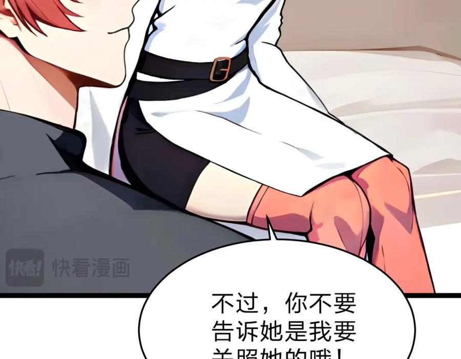 《全民转职：我的技能全是禁咒》第30话 装完X还想走？ 第112页