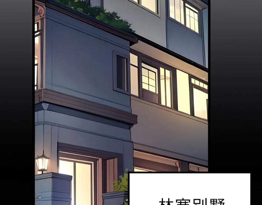 《全民转职：我的技能全是禁咒》第30话 装完X还想走？ 第83页