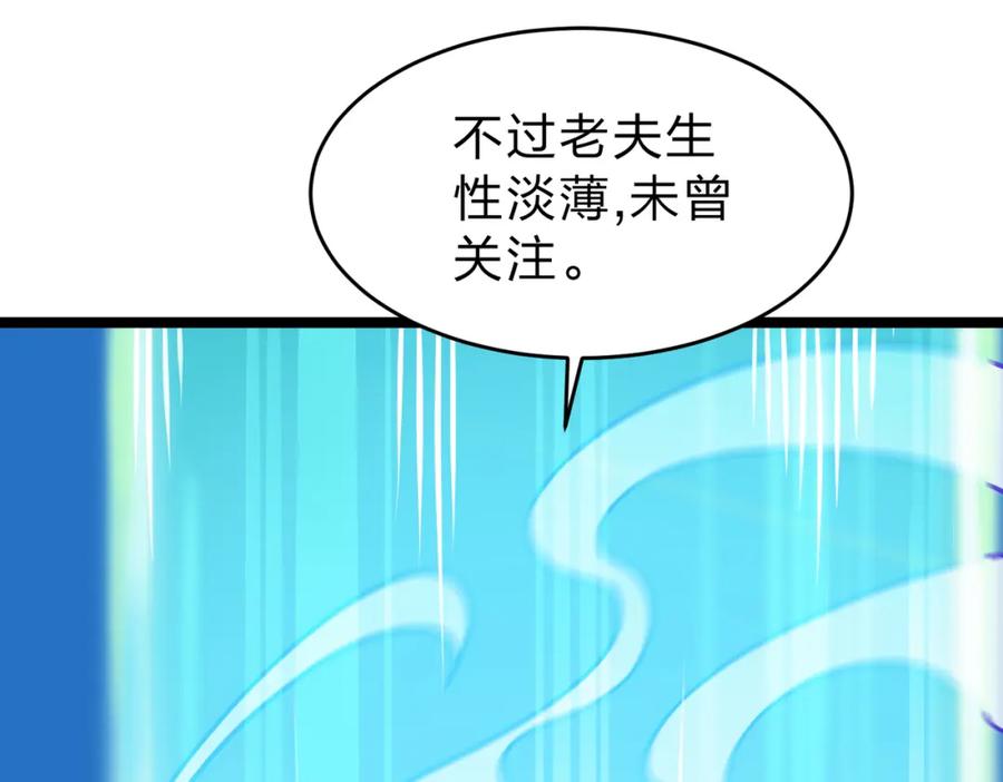 《全民转职：我的技能全是禁咒》第30话 装完X还想走？ 第76页