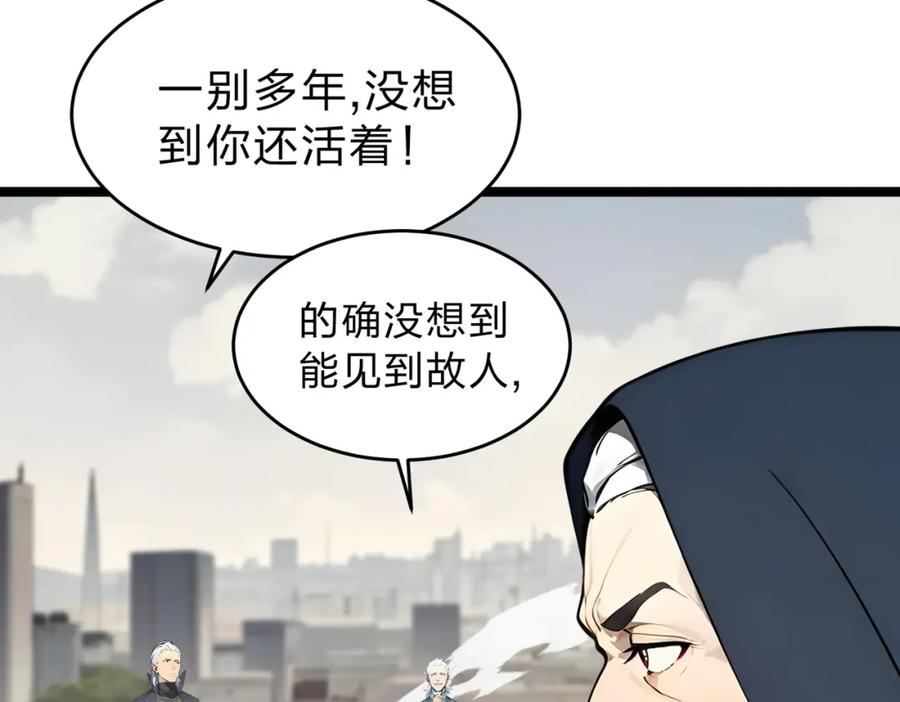 《全民转职：我的技能全是禁咒》第30话 装完X还想走？ 第16页