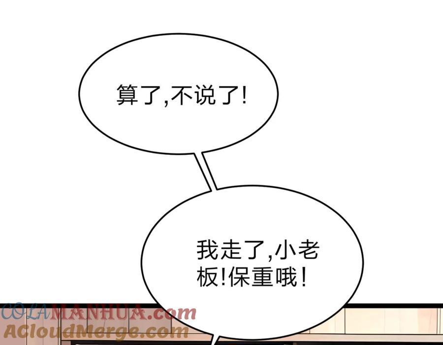 《全民转职：我的技能全是禁咒》第30话 装完X还想走？ 第121页