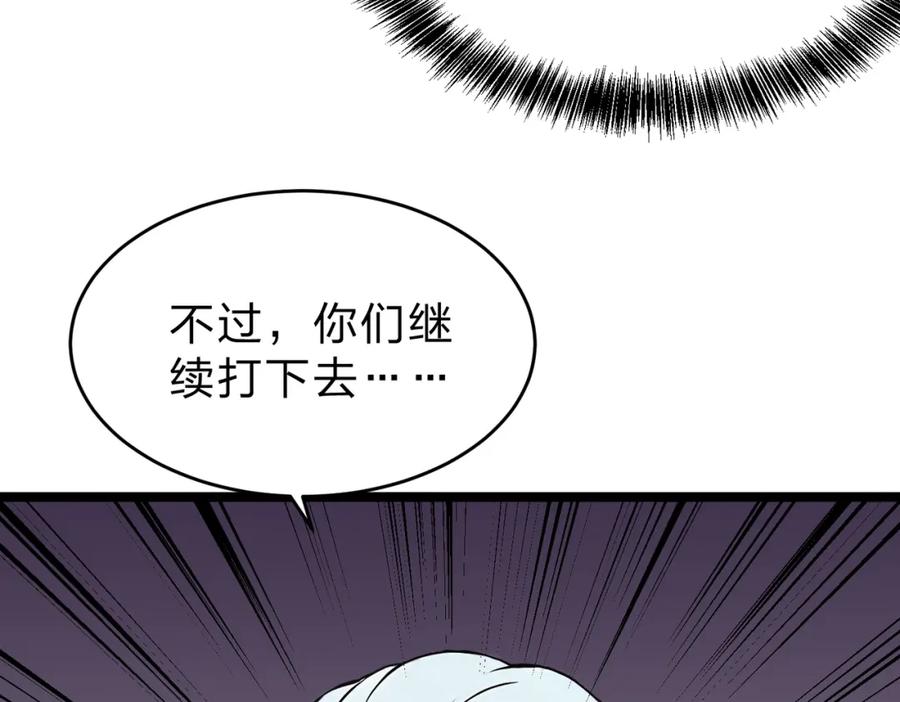 《全民转职：我的技能全是禁咒》第30话 装完X还想走？ 第18页
