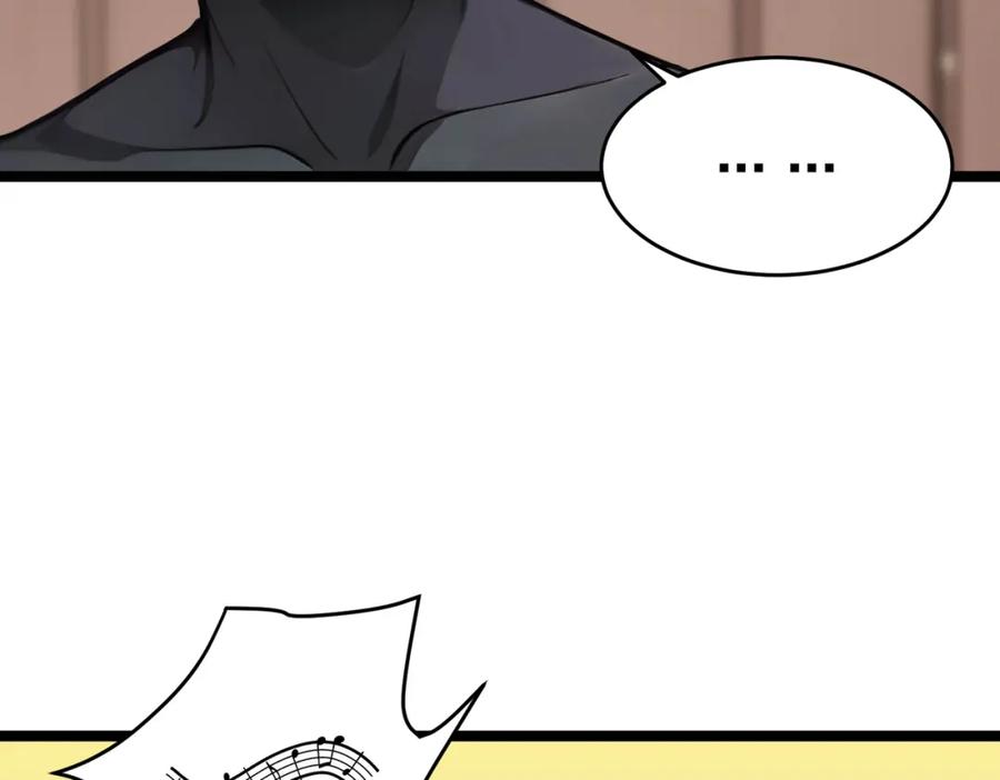 《全民转职：我的技能全是禁咒》第30话 装完X还想走？ 第119页