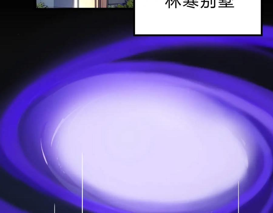 《全民转职：我的技能全是禁咒》第30话 装完X还想走？ 第84页