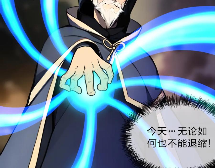 《全民转职：我的技能全是禁咒》第30话 装完X还想走？ 第24页