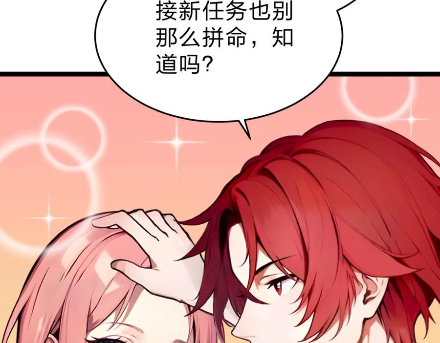 《全民转职：我的技能全是禁咒》第30话 装完X还想走？ 第108页