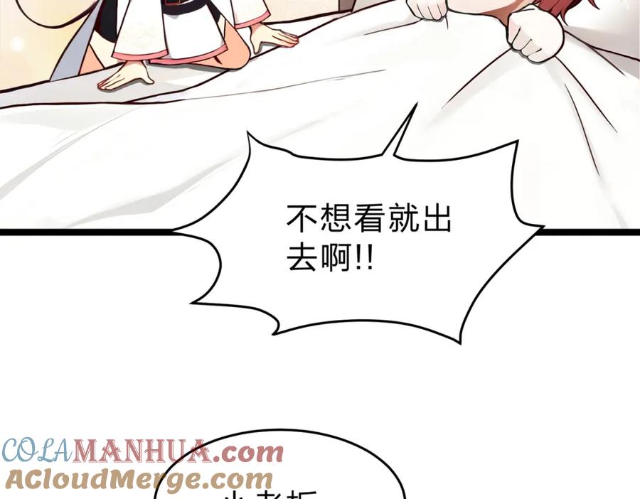 《全民转职：我的技能全是禁咒》第30话 装完X还想走？ 第101页