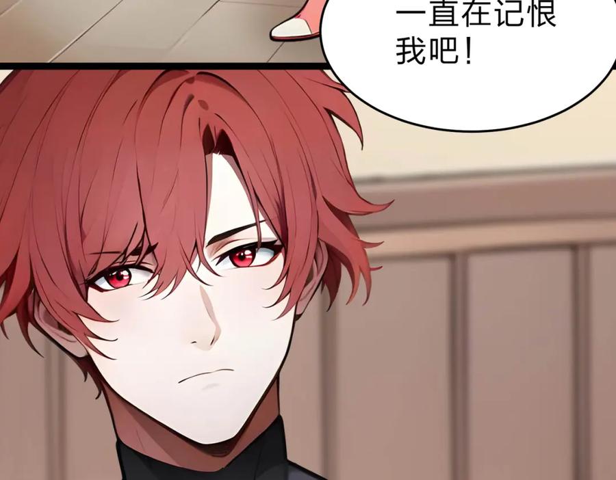 《全民转职：我的技能全是禁咒》第30话 装完X还想走？ 第118页