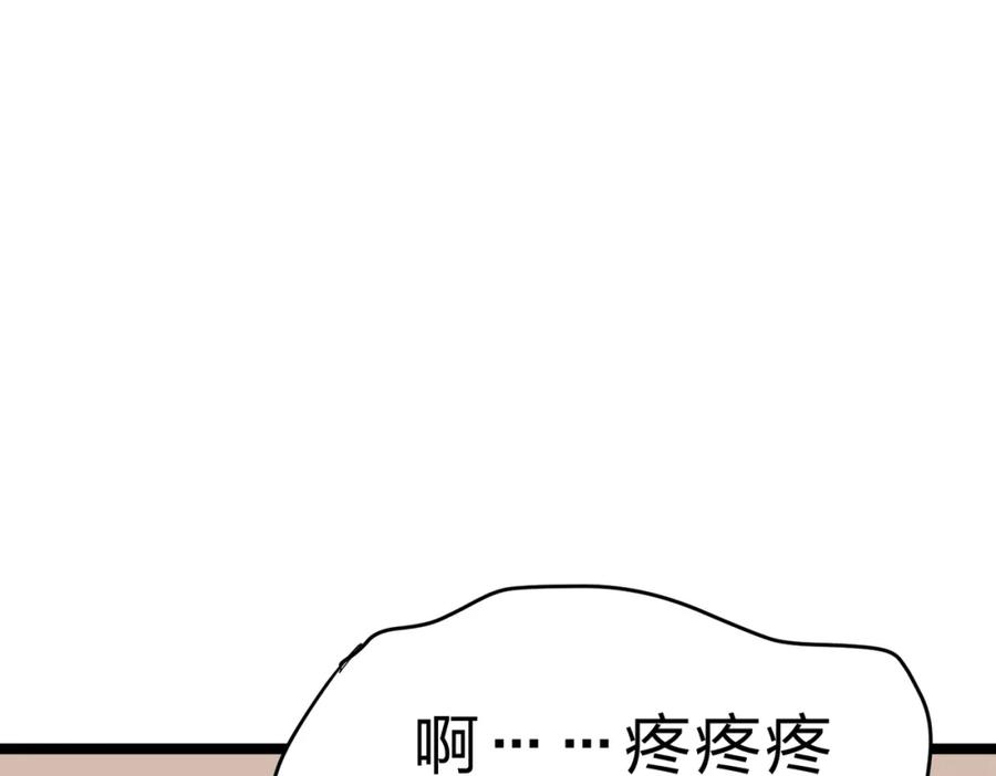 《全民转职：我的技能全是禁咒》第30话 装完X还想走？ 第91页