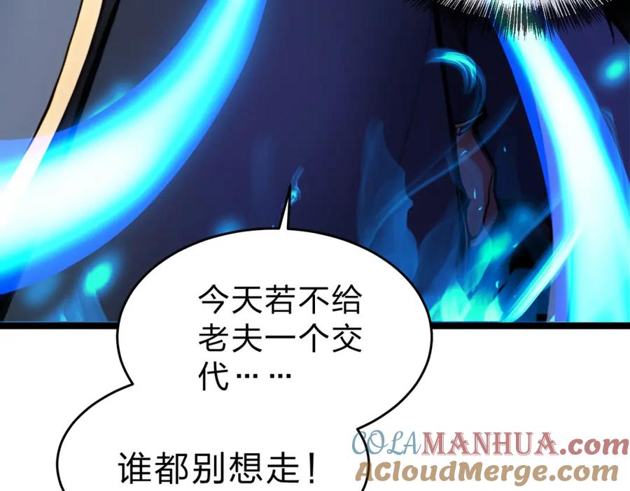 《全民转职：我的技能全是禁咒》第30话 装完X还想走？ 第25页