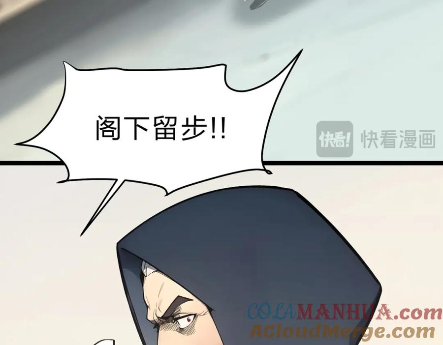 《全民转职：我的技能全是禁咒》第30话 装完X还想走？ 第69页