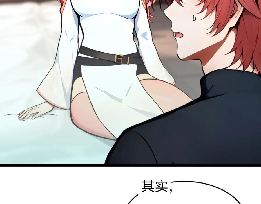 《全民转职：我的技能全是禁咒》第30话 装完X还想走？ 第103页
