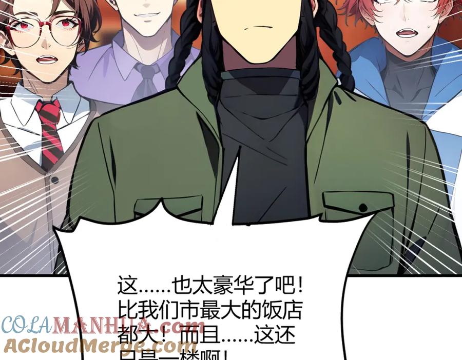 《全民转职：我的技能全是禁咒》第31话 新学院 第153页