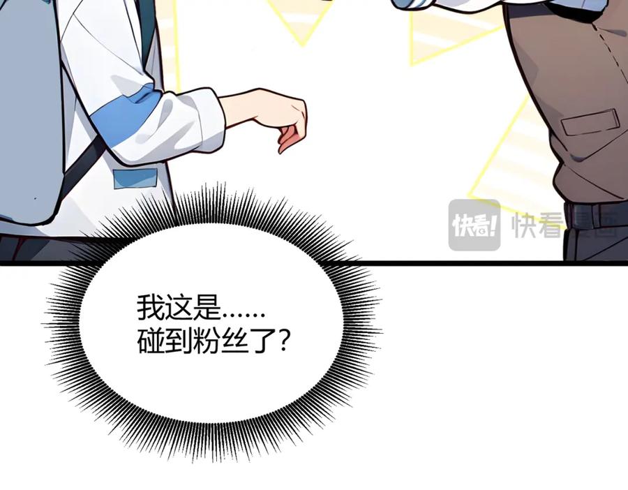 《全民转职：我的技能全是禁咒》第31话 新学院 第114页