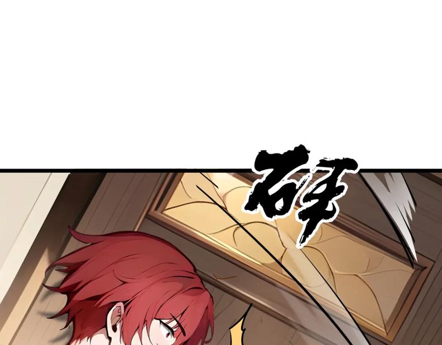 《全民转职：我的技能全是禁咒》第31话 新学院 第108页