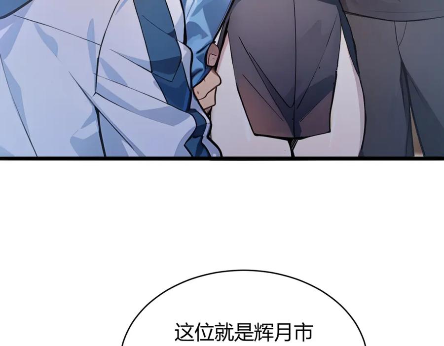 《全民转职：我的技能全是禁咒》第31话 新学院 第34页