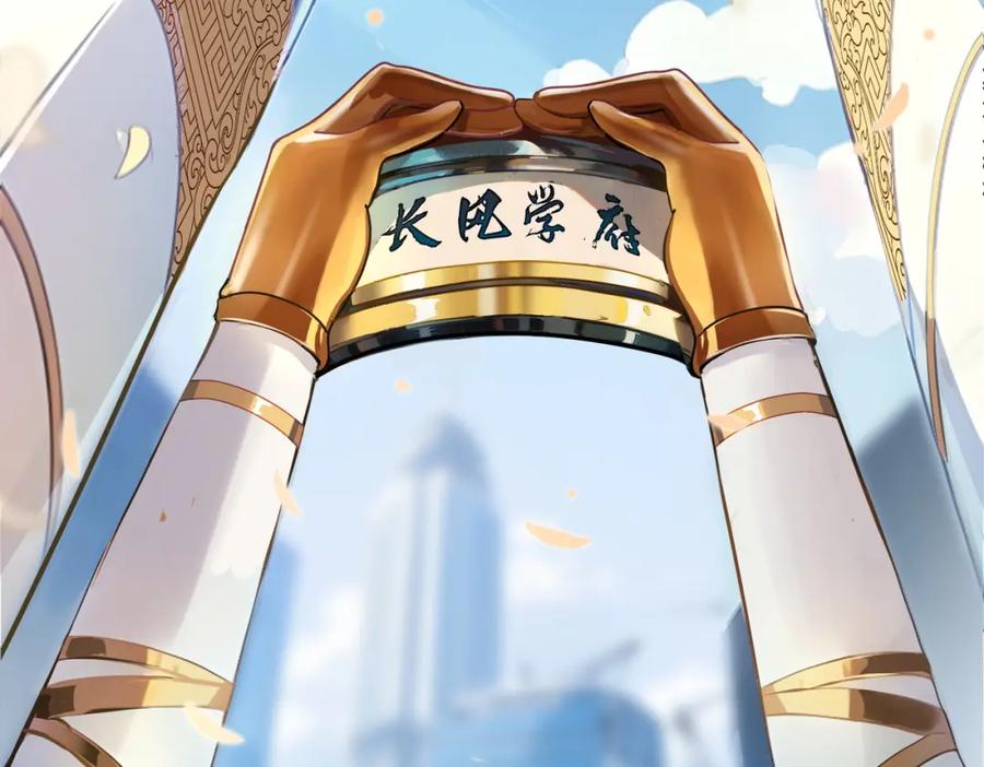 《全民转职：我的技能全是禁咒》第31话 新学院 第8页