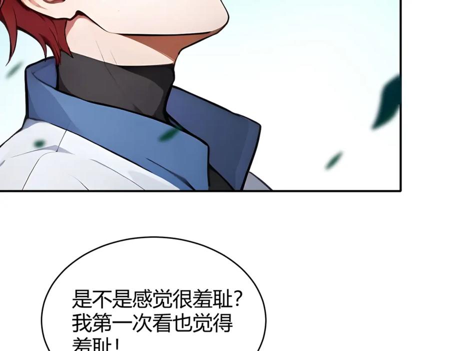 《全民转职：我的技能全是禁咒》第31话 新学院 第12页