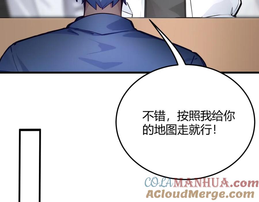 《全民转职：我的技能全是禁咒》第31话 新学院 第97页