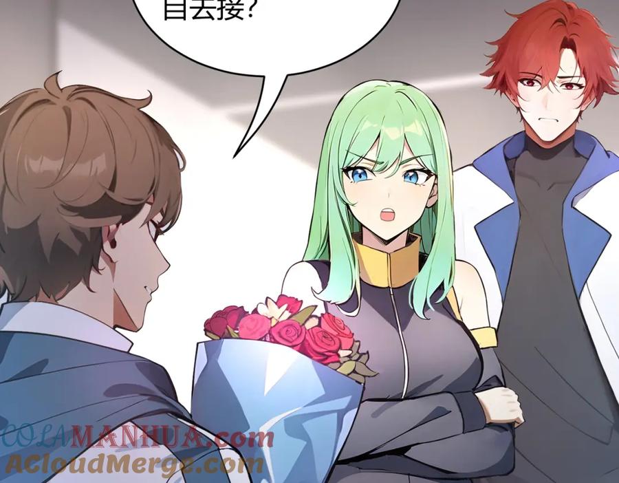 《全民转职：我的技能全是禁咒》第31话 新学院 第33页