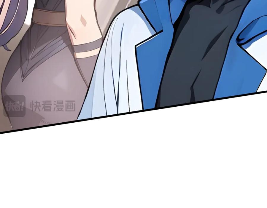 《全民转职：我的技能全是禁咒》第31话 新学院 第94页