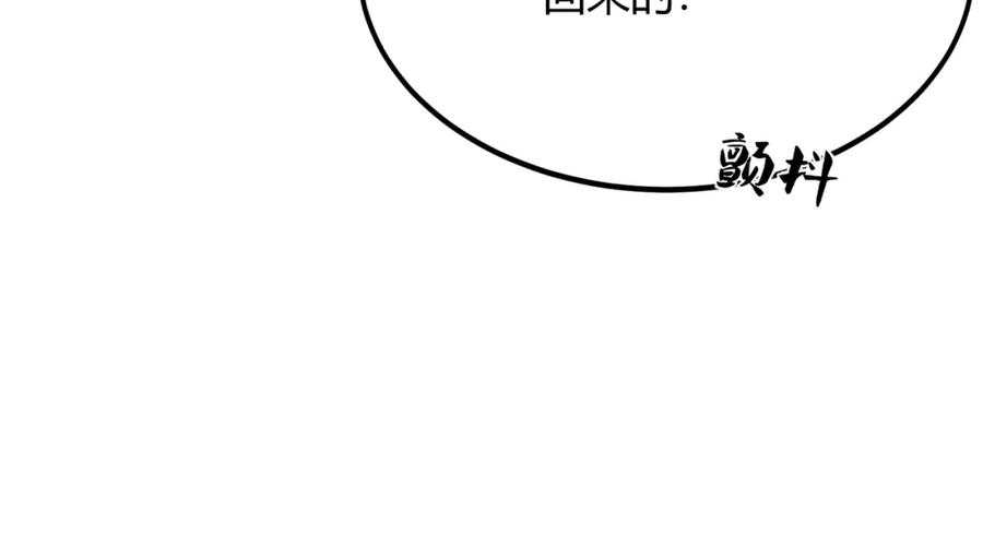 《全民转职：我的技能全是禁咒》第31话 新学院 第74页