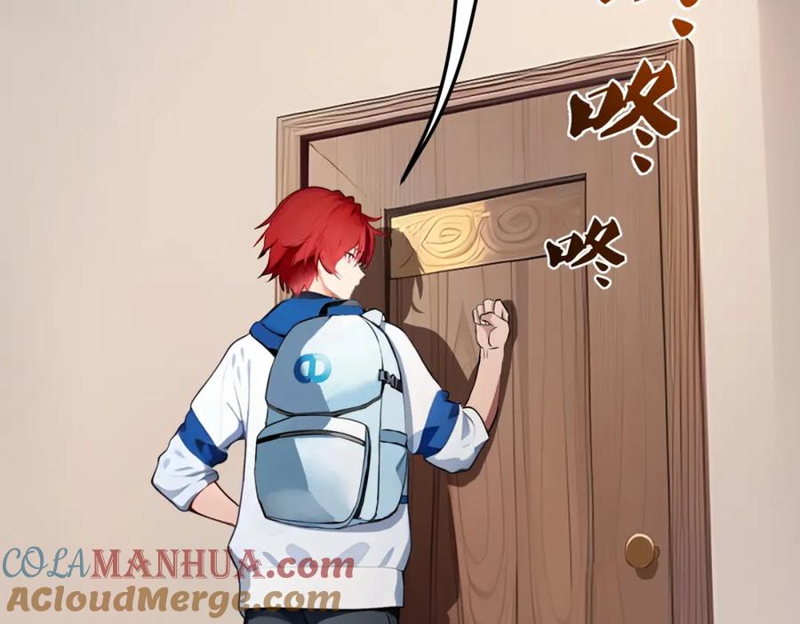 《全民转职：我的技能全是禁咒》第31话 新学院 第101页